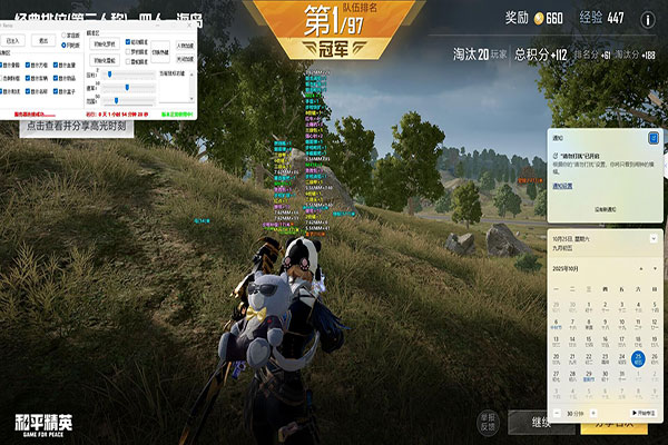 歪歪辅助CF软件效果